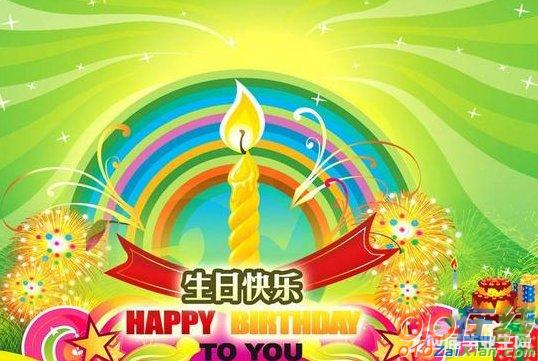 发给男朋友的生日祝福