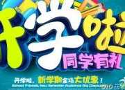 控輟保學的30句宣傳標語