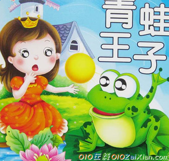 动画片青蛙王子的故事