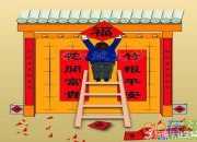 九字祠堂對聯(lián)大全