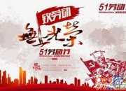 中国5月1号劳动节来历