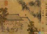 《詩經秦風小戎》的言情意