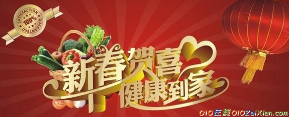 春节促销广告语推荐