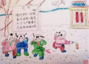 古詩(shī)元日的注釋