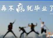 簡短六月畢業季句子