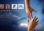 善良的仙女的故事
