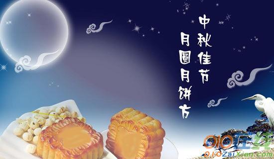 描写中秋节的月亮很美古诗句子