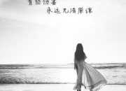 生活積極向上的優美句子圖片帶字