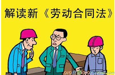最新的广东省外来员工劳动合同模板