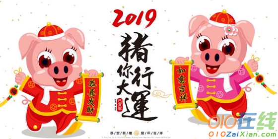 猪年送给老师的春节祝福语集锦