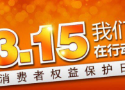 315企業(yè)標語