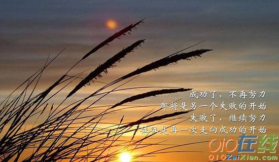 杀气很霸气的励志语句