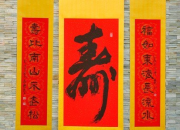 母親七十大壽100字致辭