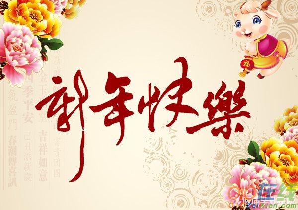 关于新年祝福的诗词「精选」