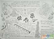 讀書小報圖片和內容