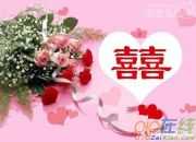 婚慶11字對聯精選