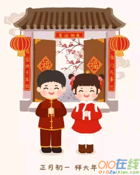 春节拜年最新祝福语