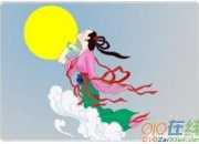 關于中秋節的傳說