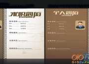 醫學影像技術的求職信