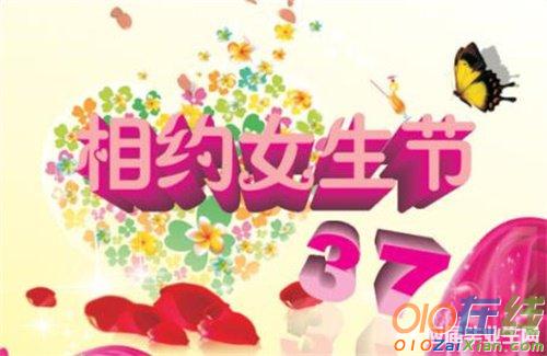 女生节卡片写祝福语