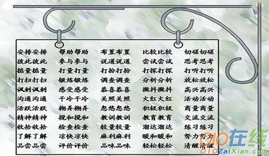 表示声音的词语4个字有