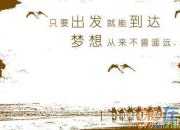 勵志中學生故事