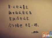 寫心情的句子 經典心情說說