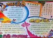 關于中秋節的民間傳說