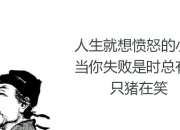 關(guān)于人生感悟的經(jīng)典句子大全