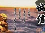 誠信的故事有哪些