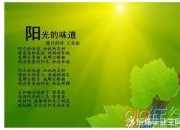 精選勵志故事2017