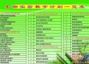 語文教學工作計劃范文初中