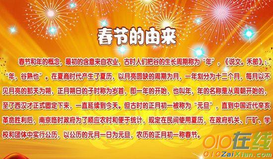 春节相关的诗句名句