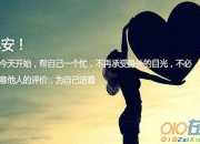 收藏的經典勵志簽名