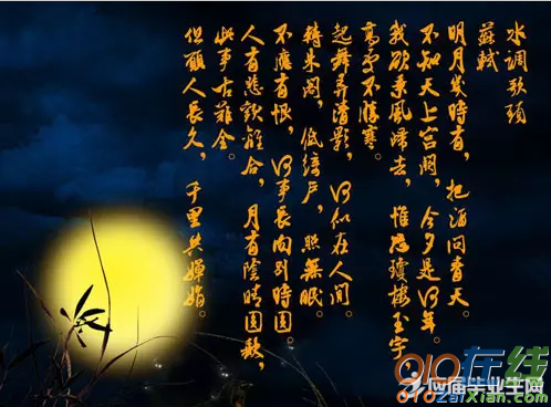 中秋节的诗句月亮