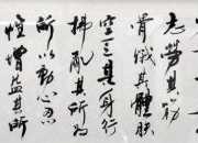 贊美老師詩(shī)句 書法