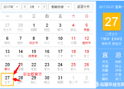2017年全國(guó)安全教育日主題是