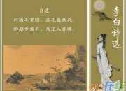 唐代诗人李白的主要成就
