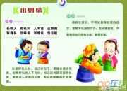 弟子規(guī)出則悌的故事
