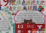 消防安全手抄報(bào)內(nèi)容圖片