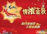 關(guān)于中秋節(jié)的兒歌 故事 詩(shī)歌