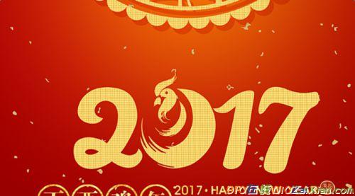 鸡年春节祝福语大全2017