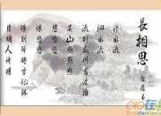 長(zhǎng)相思白居易賞析