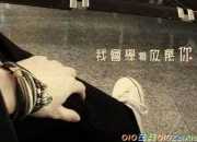 憂傷優(yōu)雅個(gè)性簽名
