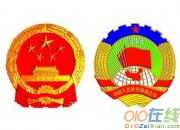 2017年全國兩會什么時候結束