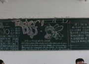 庆祝教师节的黑板报资料