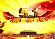 全日制勞動合同書標準范本