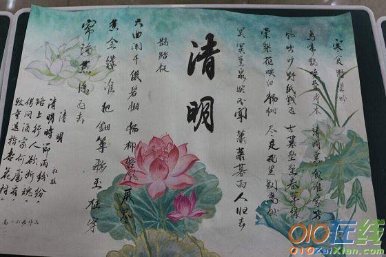 清明 节日小报