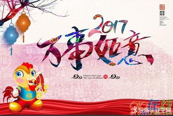 新年祝福语英文2017