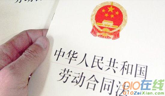 2015最新北京市劳动合同书样本